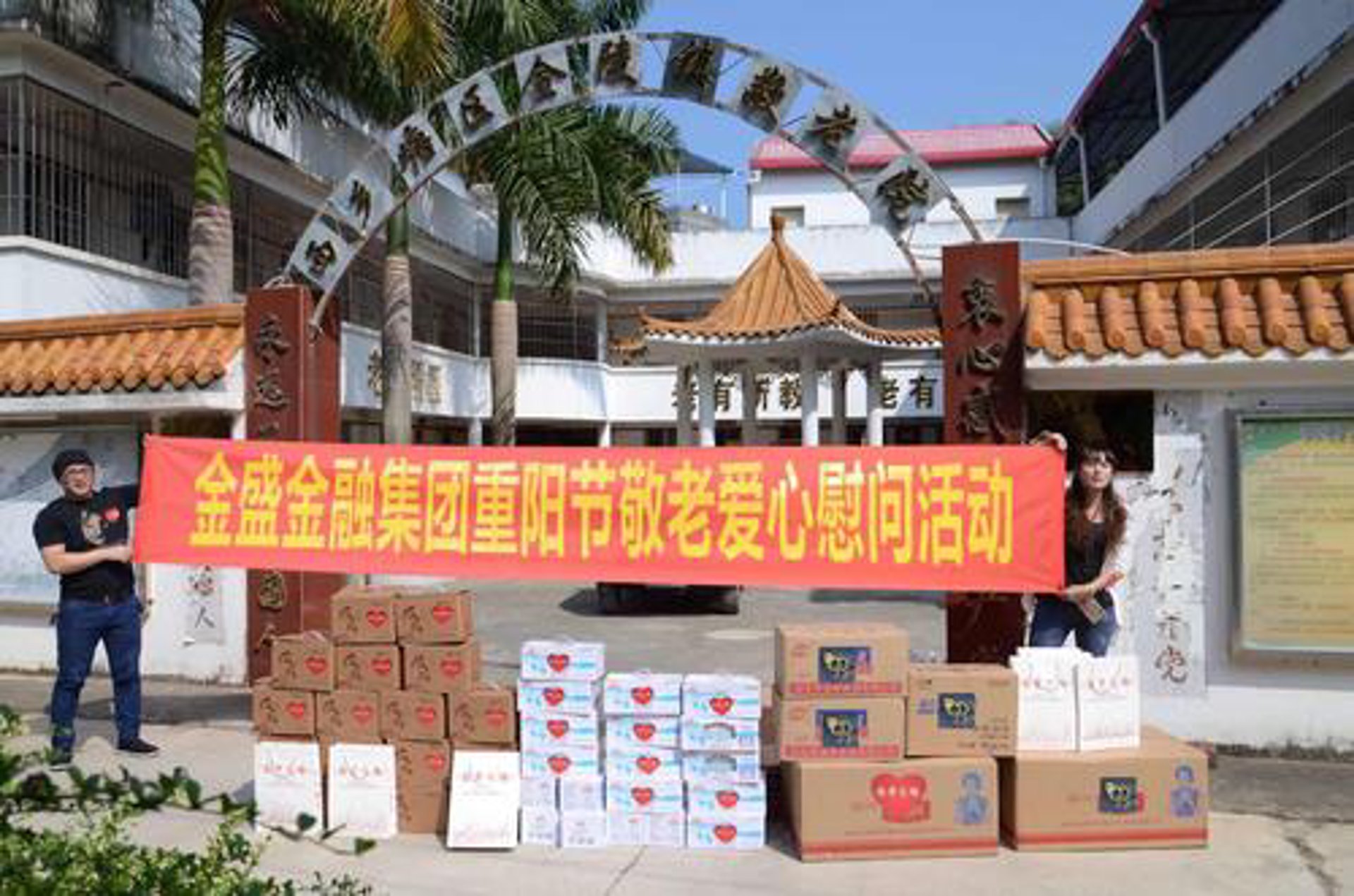 金盛阀门
